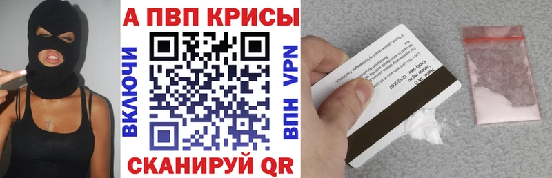 A PVP Соль Ленинск