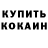 КЕТАМИН VHQ Xurshit Orazbaev