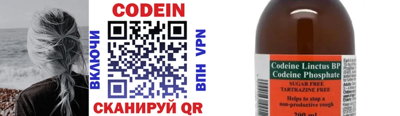 Кодеиновый сироп Lean напиток Lean (лин)  Ленинск 