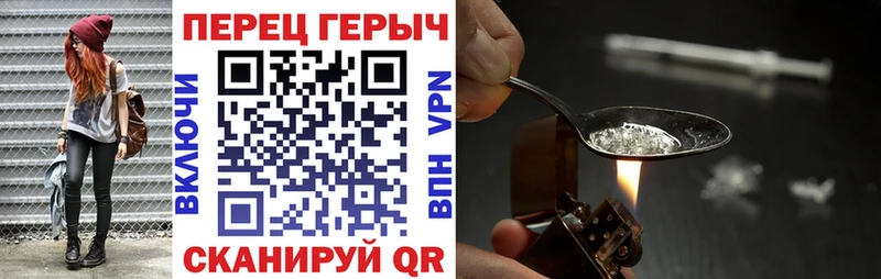 Героин Heroin  как найти закладки  Ленинск 