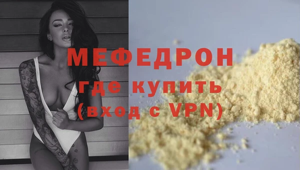 меф Кинешма