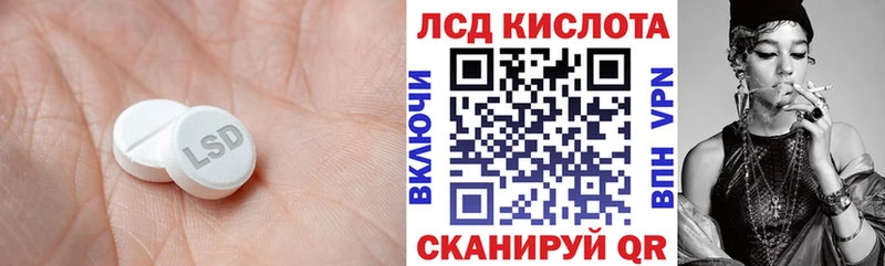 Лсд 25 экстази кислота  Ленинск 
