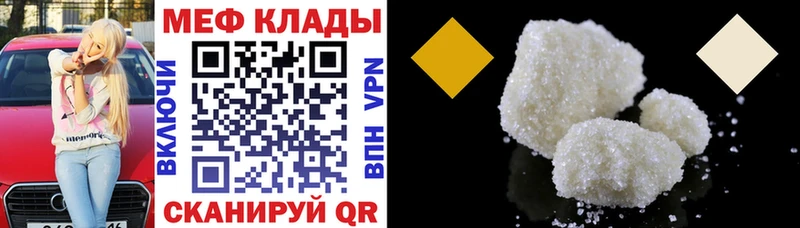 МЕФ mephedrone  где найти наркотики  Ленинск 