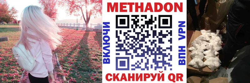закладки  Ленинск  МЕТАДОН VHQ 