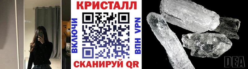 МЕТАМФЕТАМИН кристалл  Ленинск 