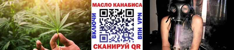 ТГК THC oil  Ленинск 